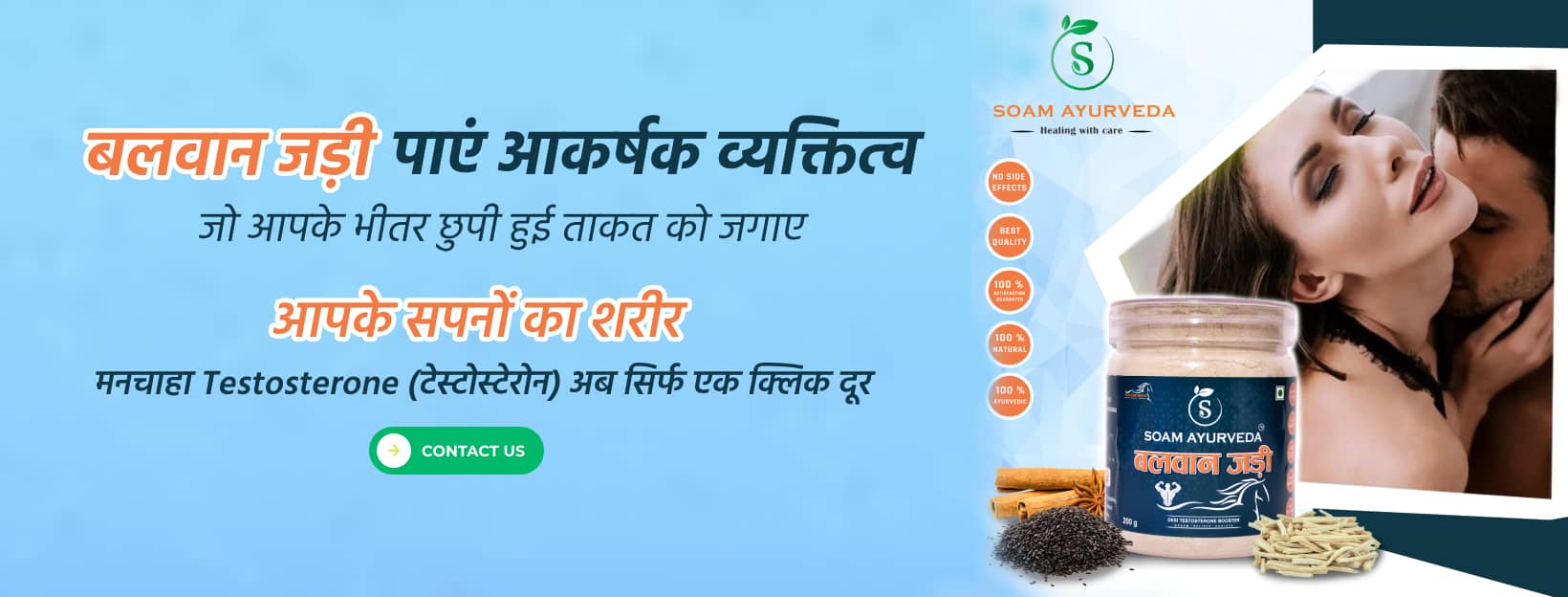 Soam Ayurveda