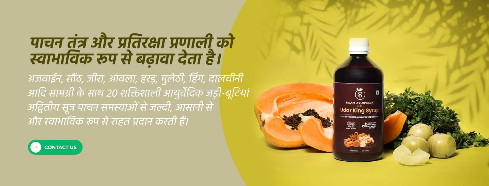 Soam Ayurveda
