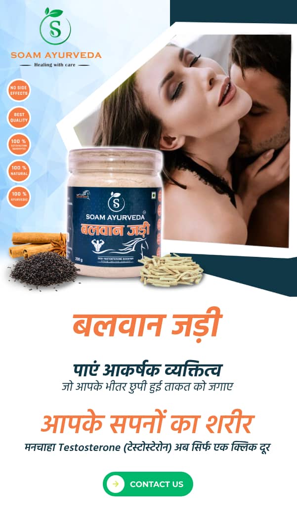 Soam Ayurveda