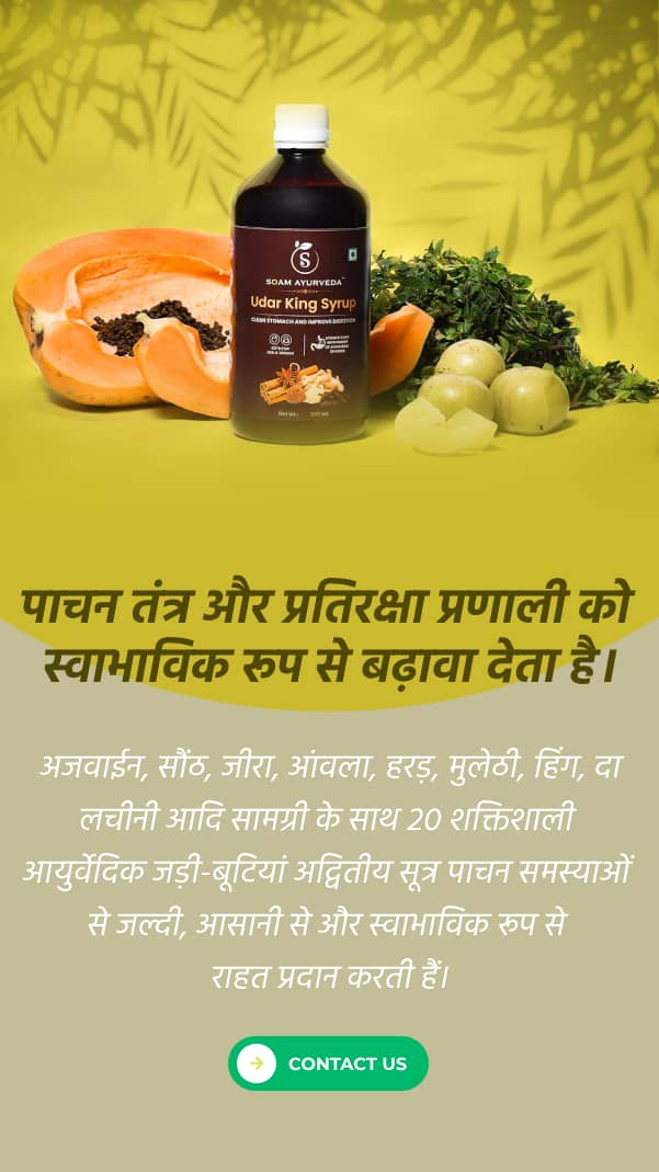 Soam Ayurveda