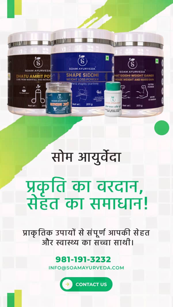 Soam Ayurveda