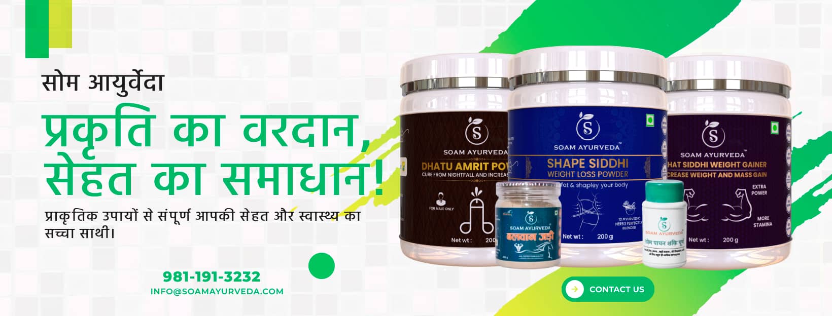 Soam Ayurveda